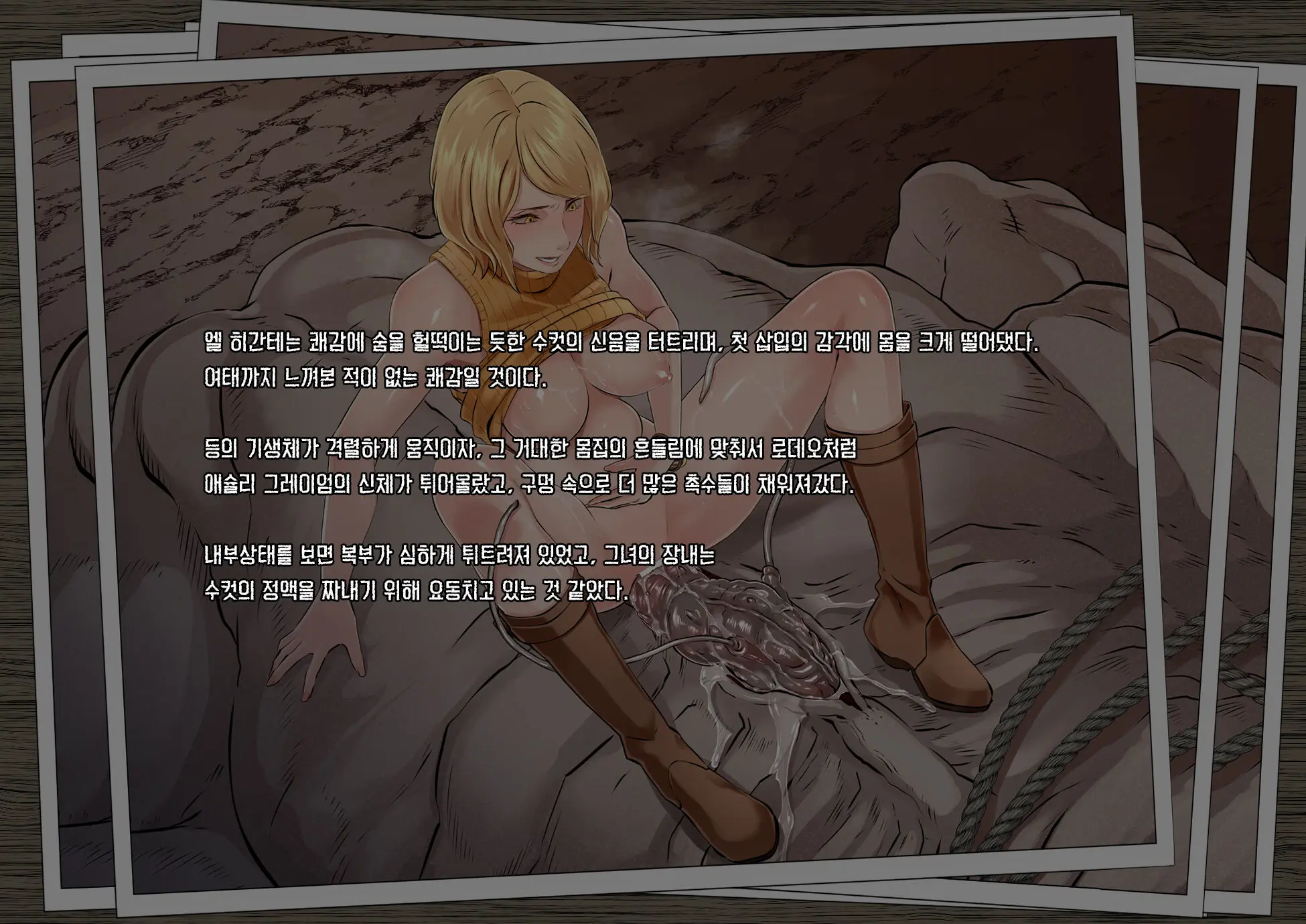 GAMEOVERS:RE_FILE06/PL